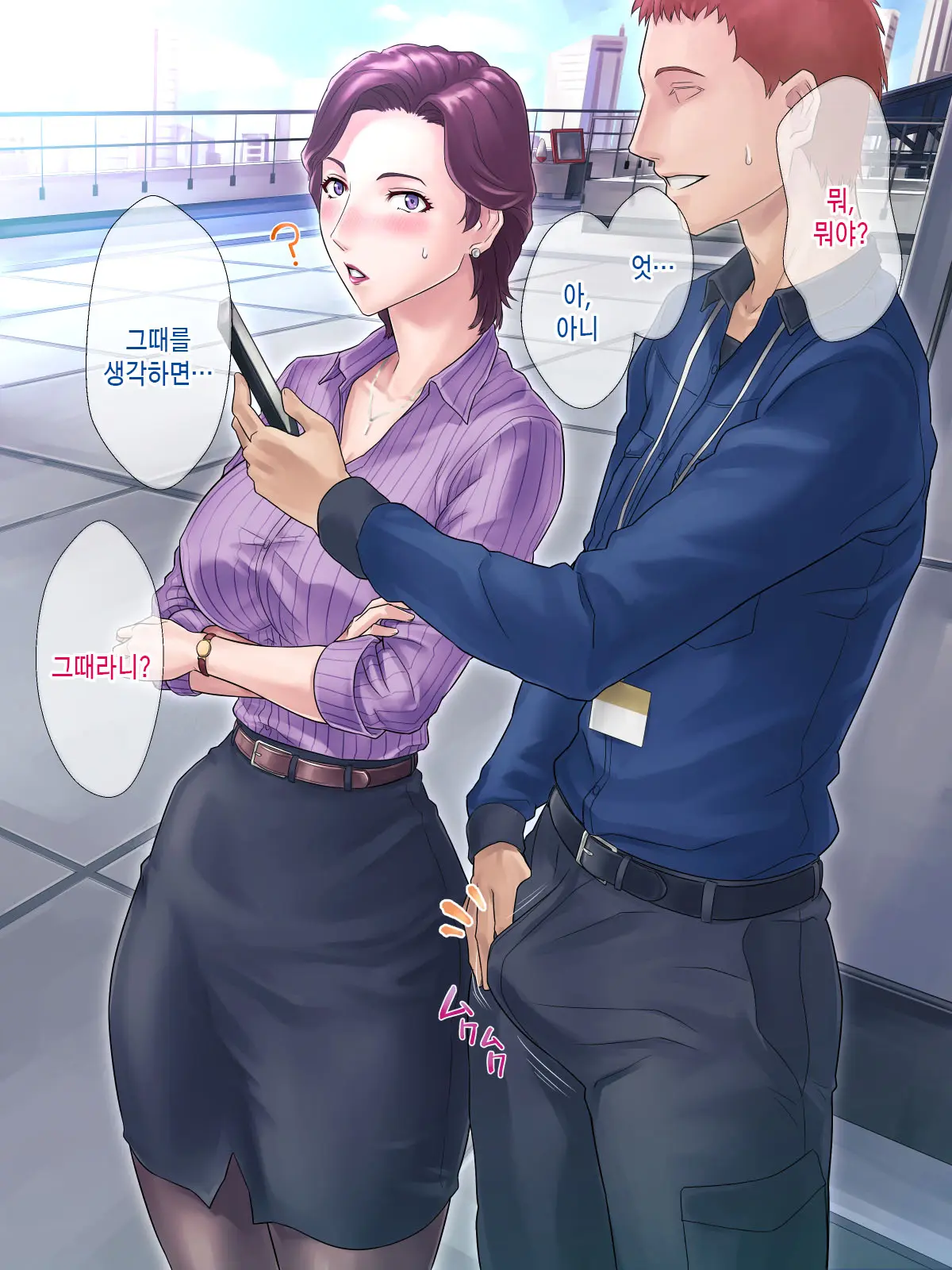 Bou 〇〇 Housou Announcer Kujou Yuriko No Ai To Ana | 모OO 방송 아나운서 쿠죠 유리코의 사랑과 구멍